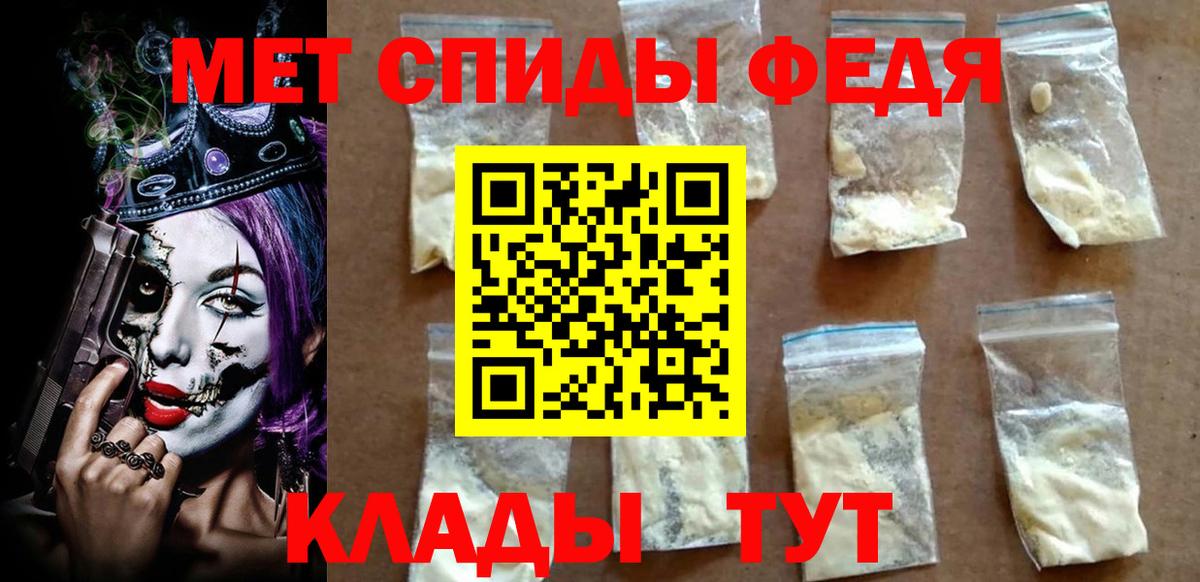 АМФ 97%  Вход с VPN  Amphetamine  Ливны 