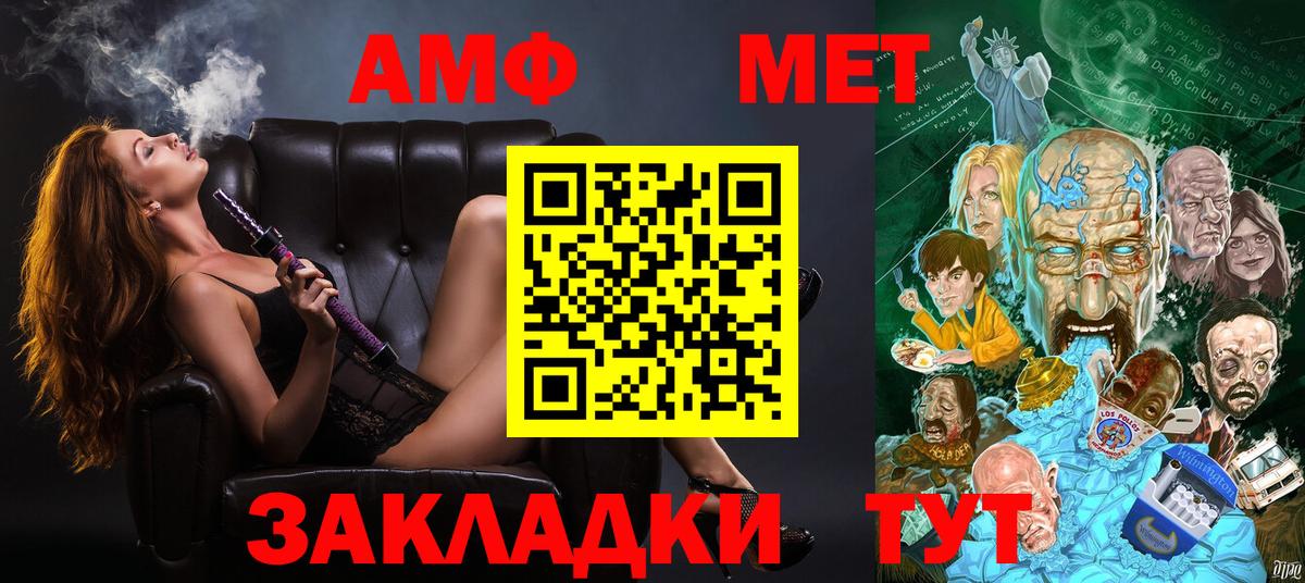Амфетамин VHQ Ливны