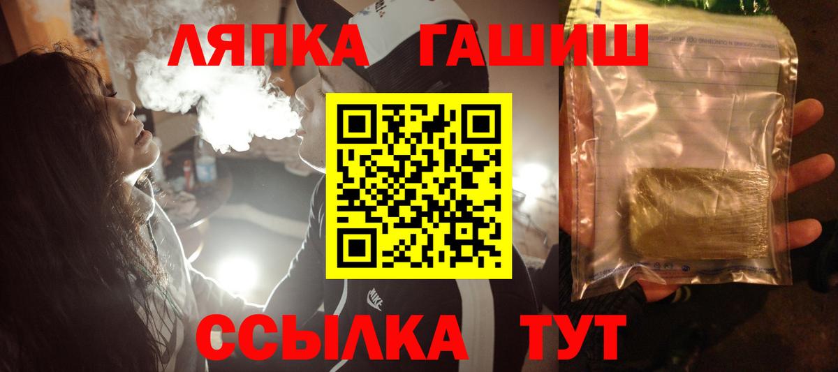 ГАШ VHQ  Вход с VPN  Ливны 