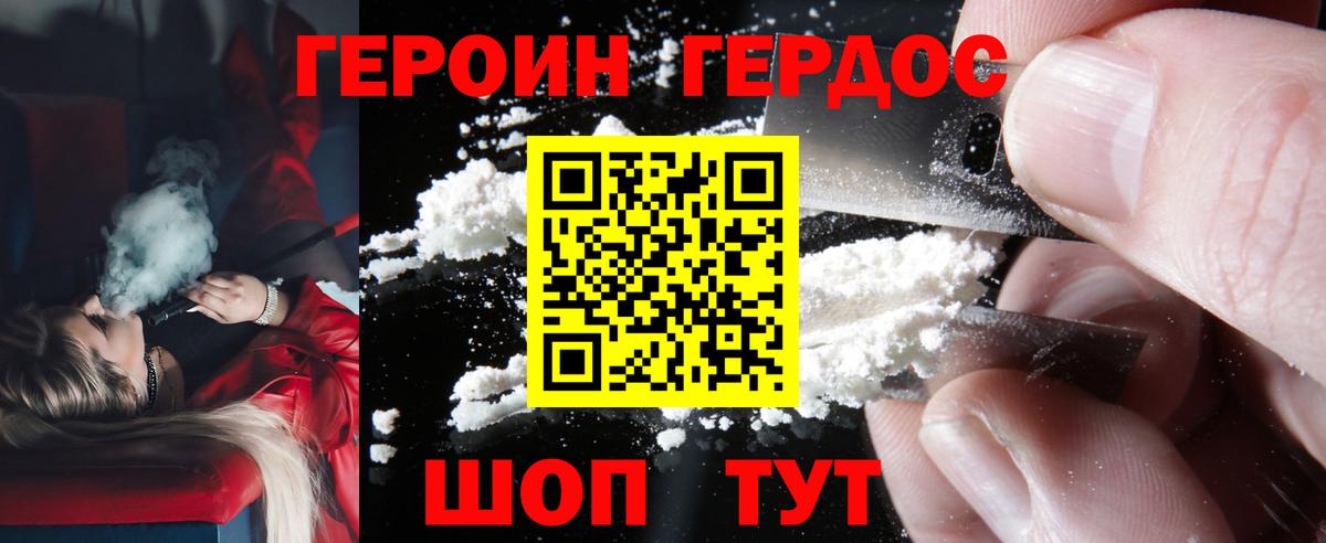 Ливны  Героин  Вход с VPN  Героин белый 