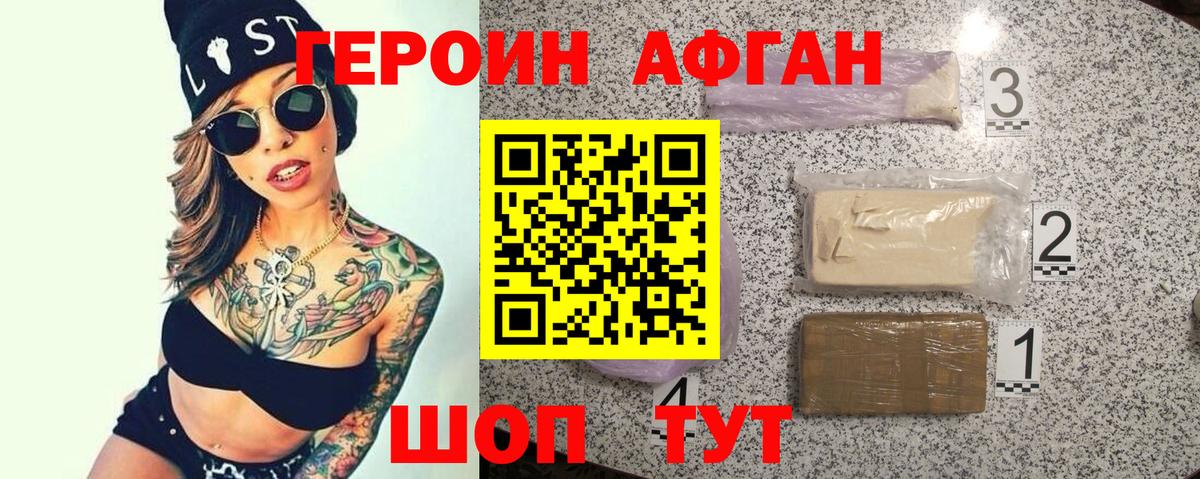 Героин герыч Ливны