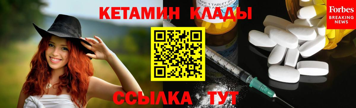 Ливны  КЕТАМИН ketamine  Вход с VPN  КЕТАМИН VHQ 