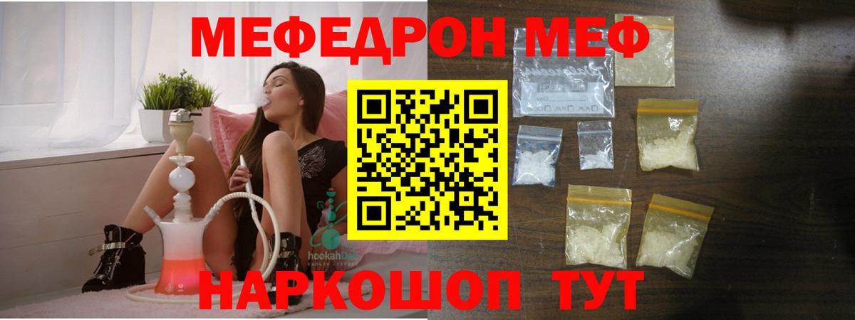 Меф мяу мяу кристаллы Ливны
