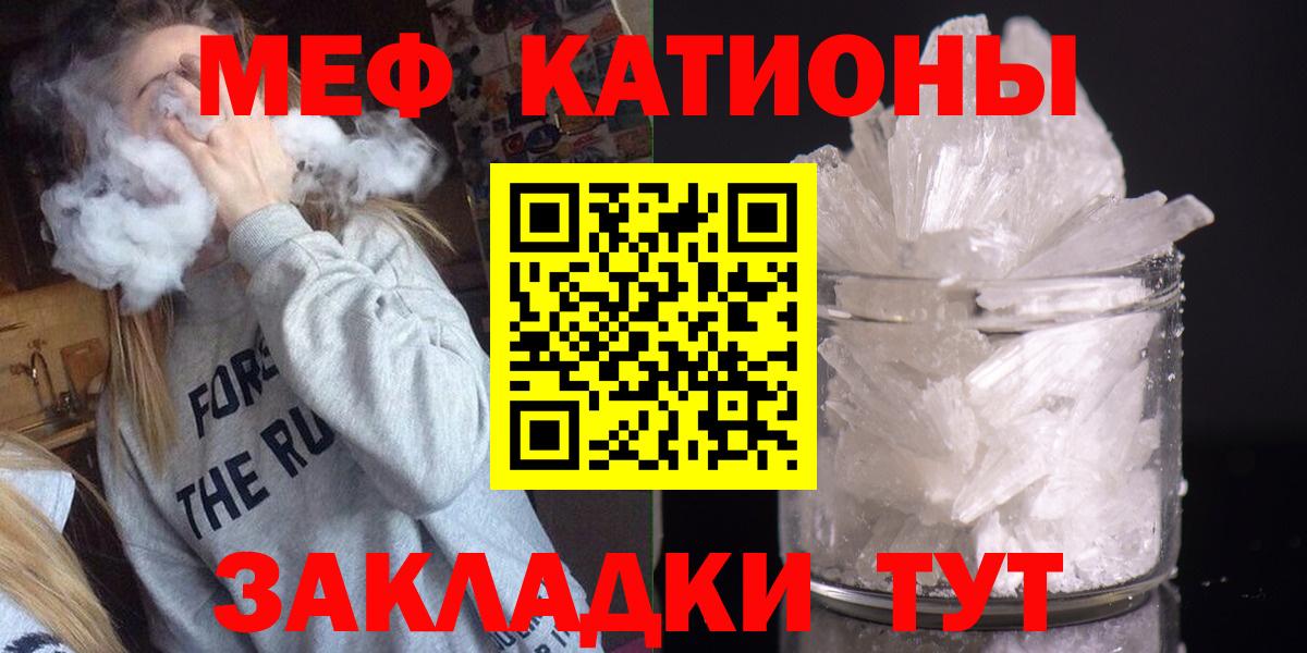 Меф VHQ  МЯУ-МЯУ mephedrone  МЕФ  Ливны  Вход с VPN 