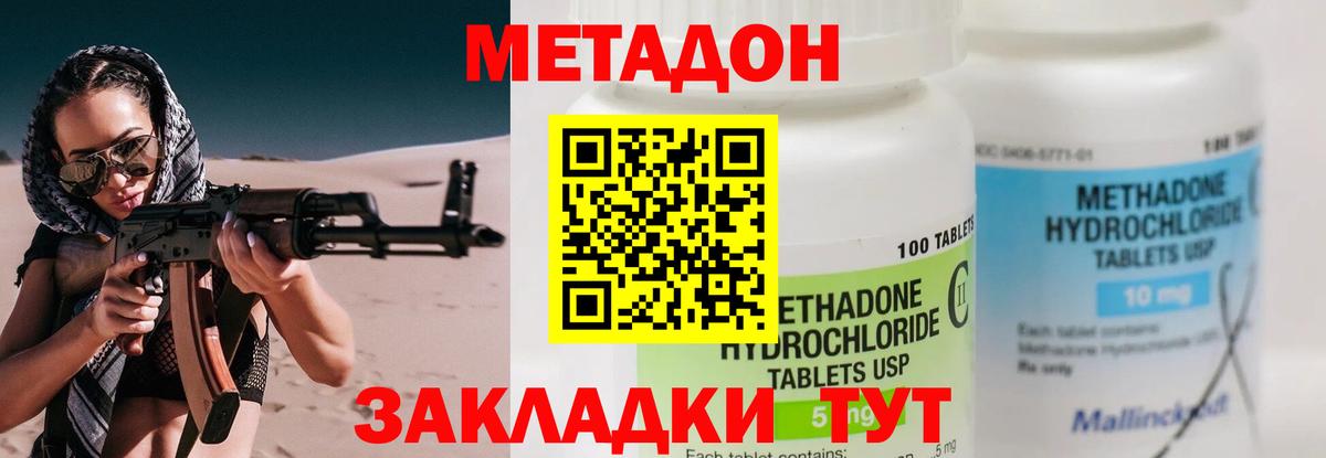 omg как войти  МЕТАДОН мёд  Ливны  Вход с VPN  МЕТАДОН белоснежный 