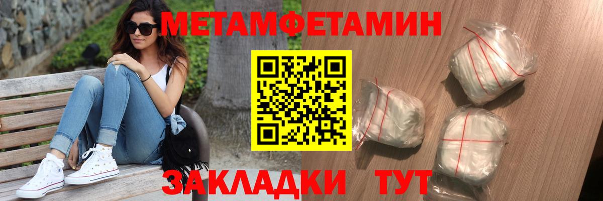 МЕТАМФЕТАМИН витя  Вход с VPN  Ливны 