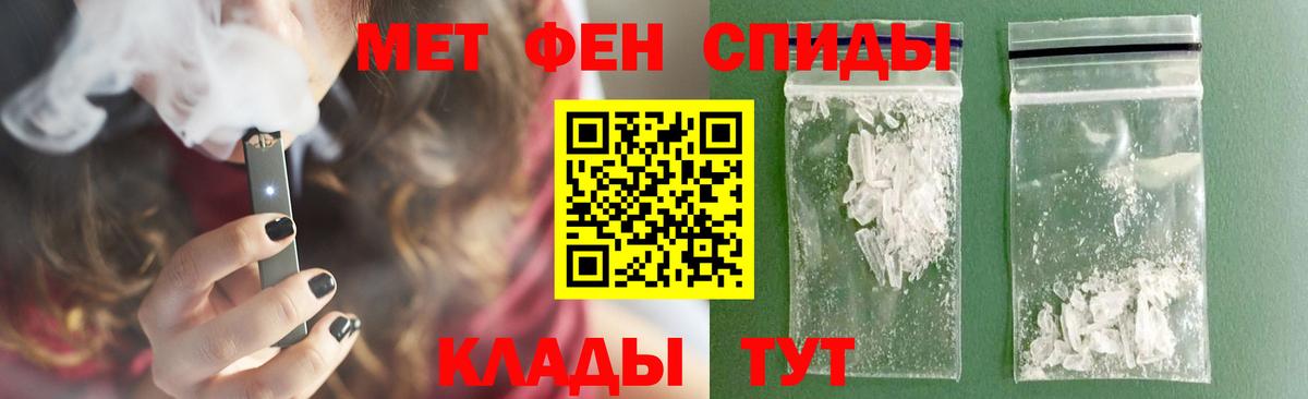 Метамфетамин кристалл Ливны