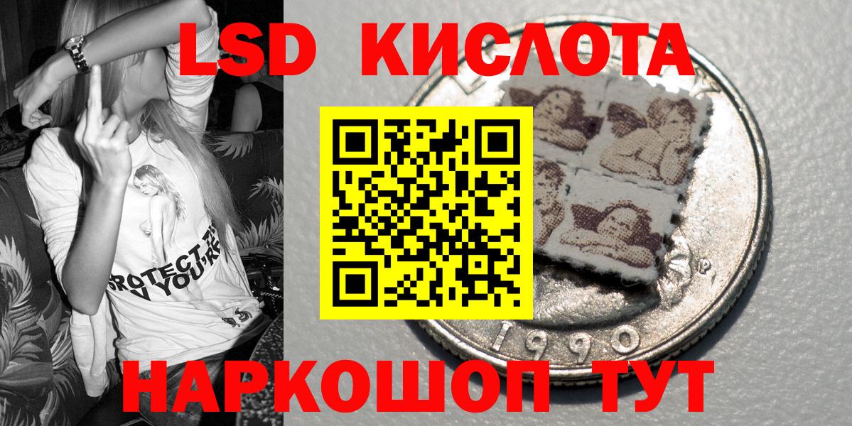 Ливны  Марки 25I-NBOMe 1500мкг  Вход с VPN 