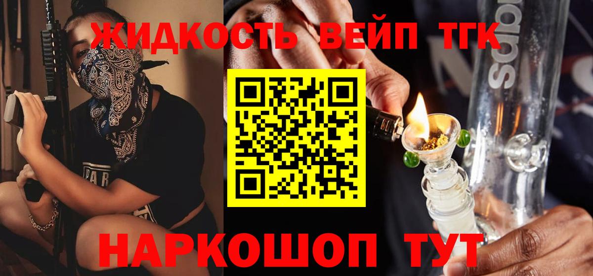 Дистиллят ТГК вейп с тгк  Вход с VPN  даркнет сайт  Ливны  Дистиллят ТГК концентрат 