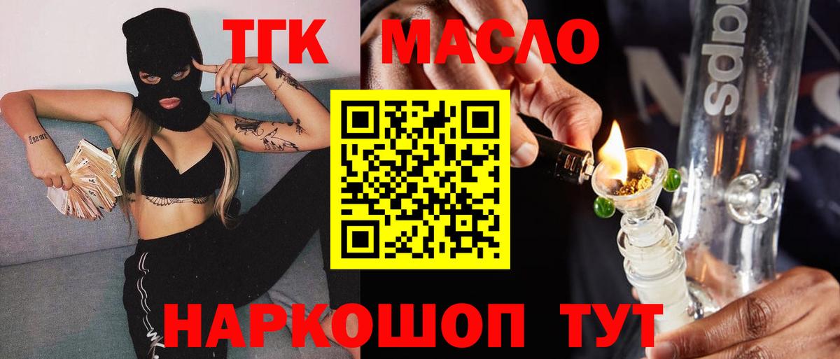 ТГК вейп с тгк Ливны